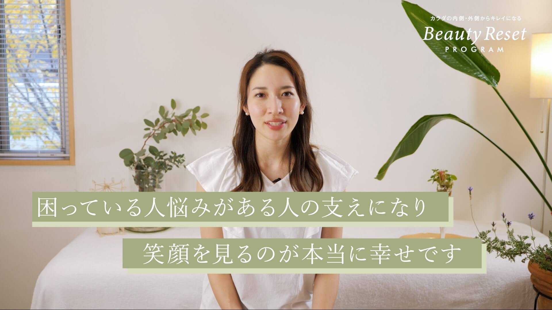 困っている人悩みがある人の支えになり笑顔を見るのが本当に幸せです